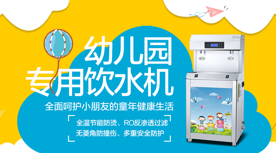 幼兒園飲水機(jī)電氣性能