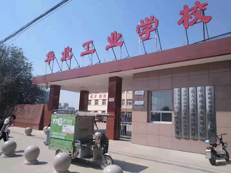 華北工業(yè)學(xué)校100-200人直飲臺(tái)